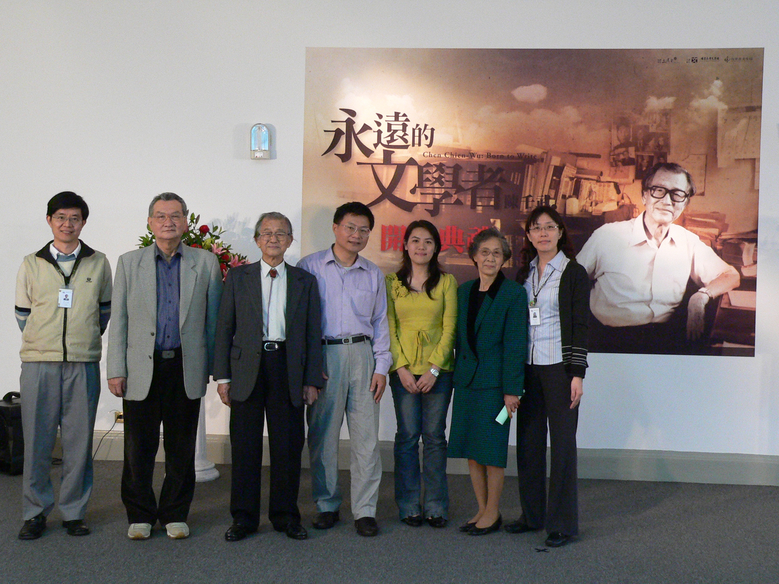 conference20160924