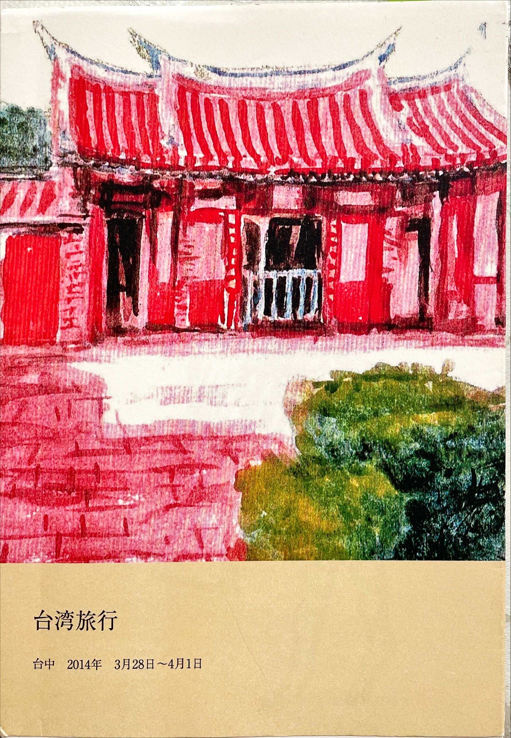 conference 200905286