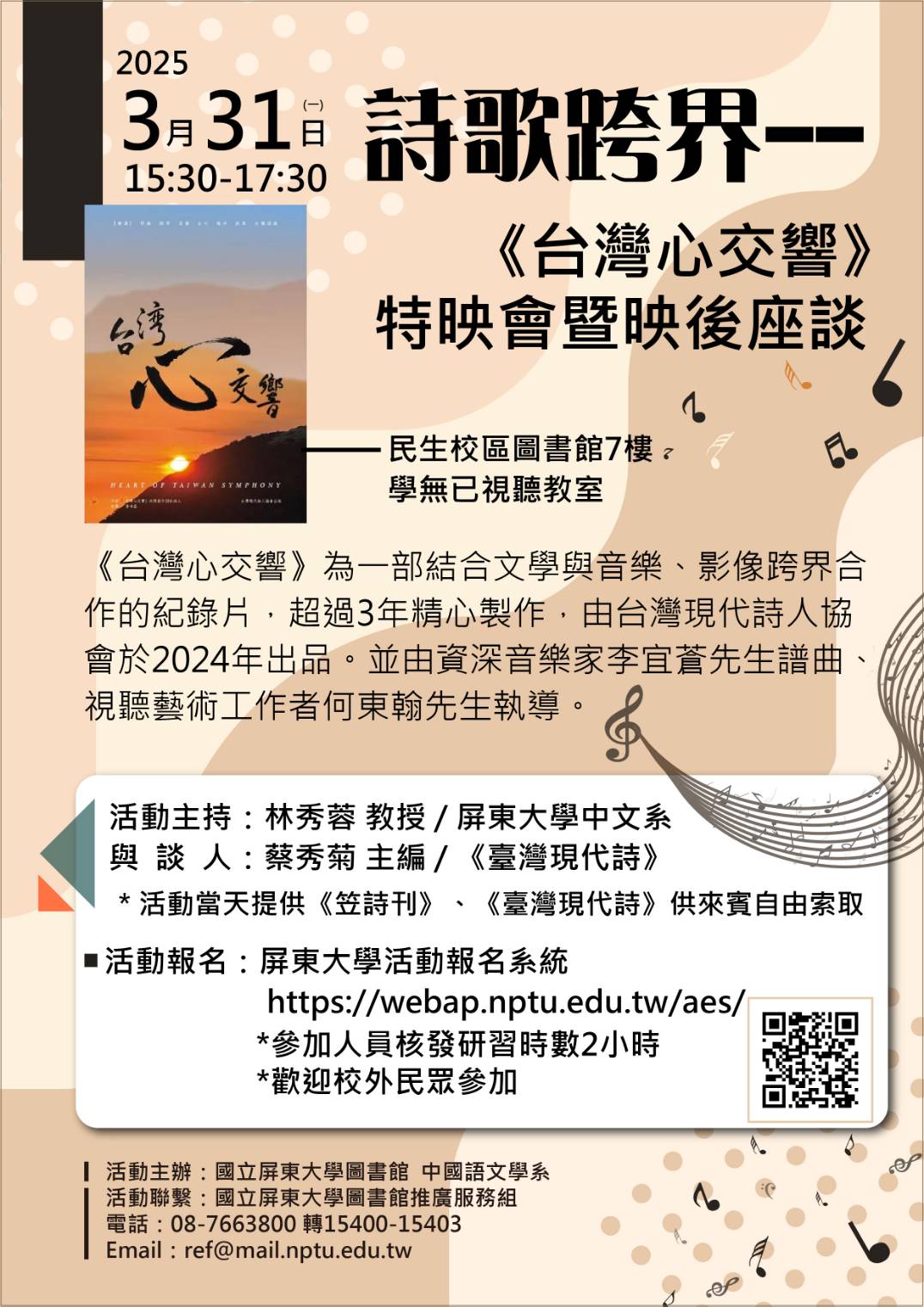 1 conference 20230714