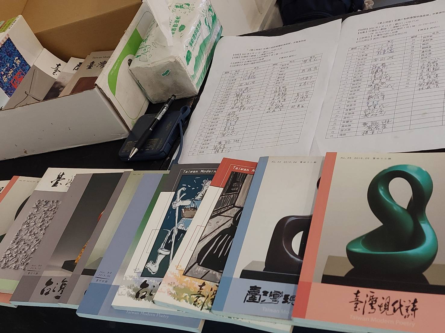 conference 202506156