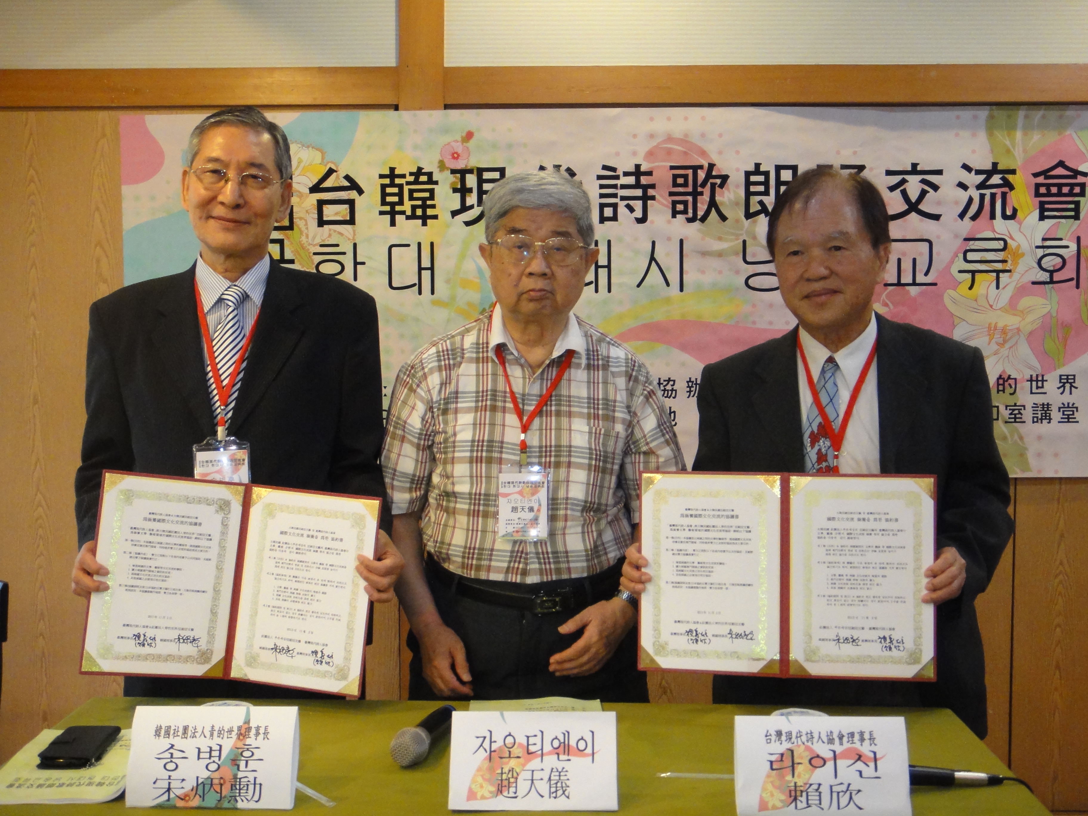 conference 2013110220133