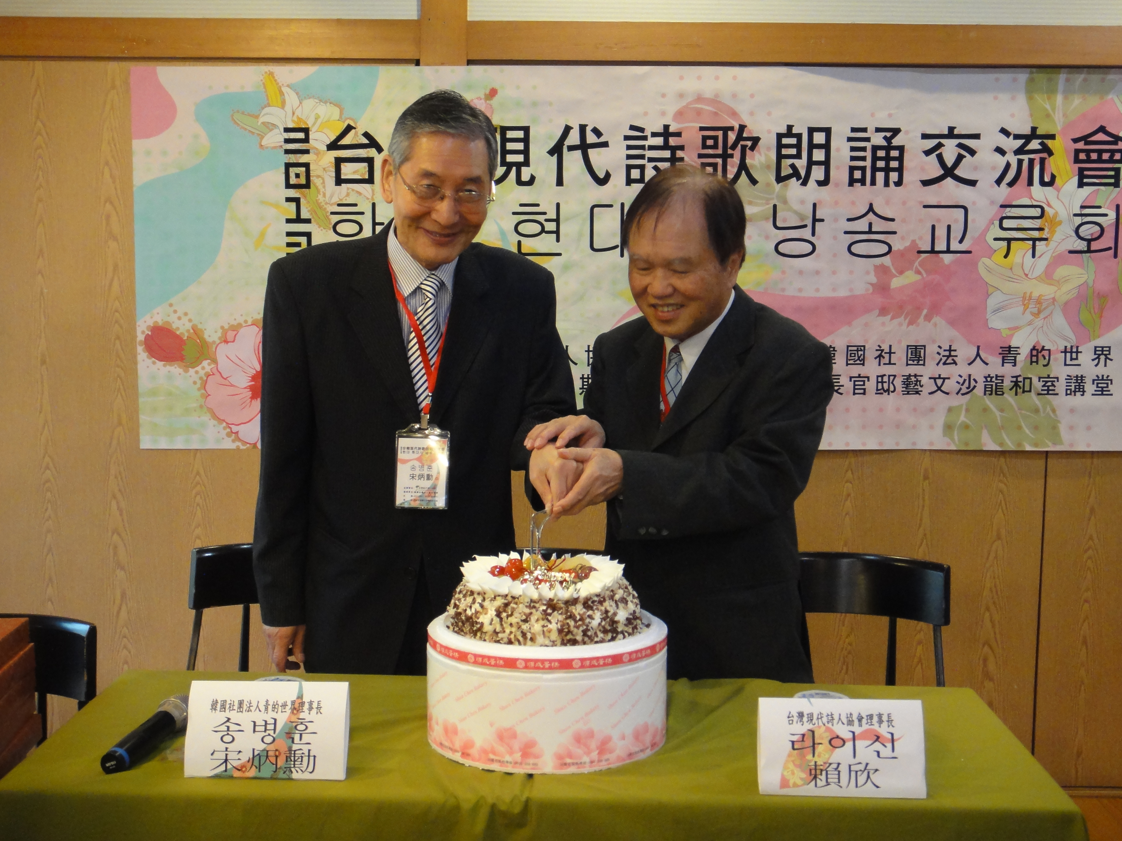 conference 2013110220134