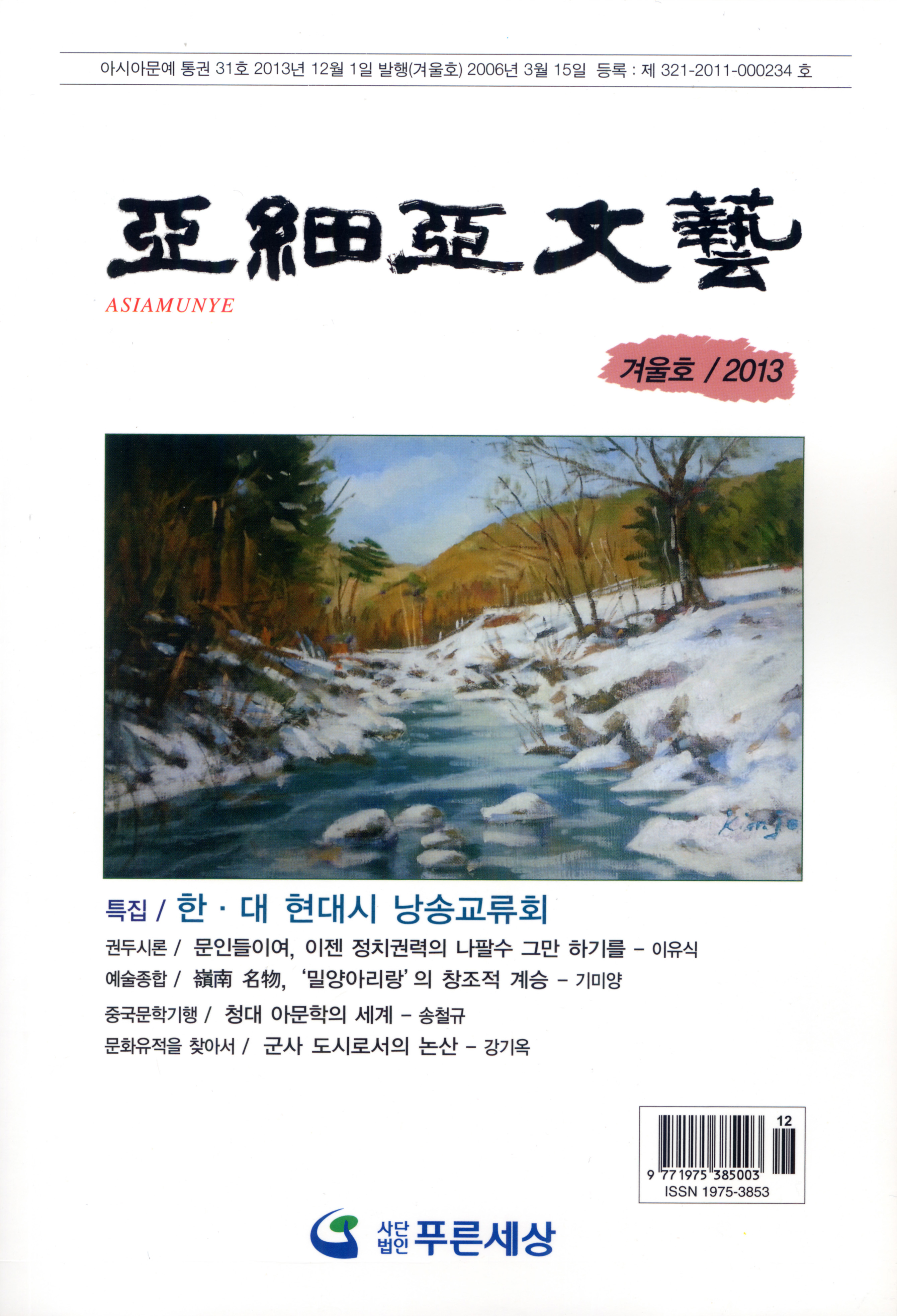 conference 2013110220135