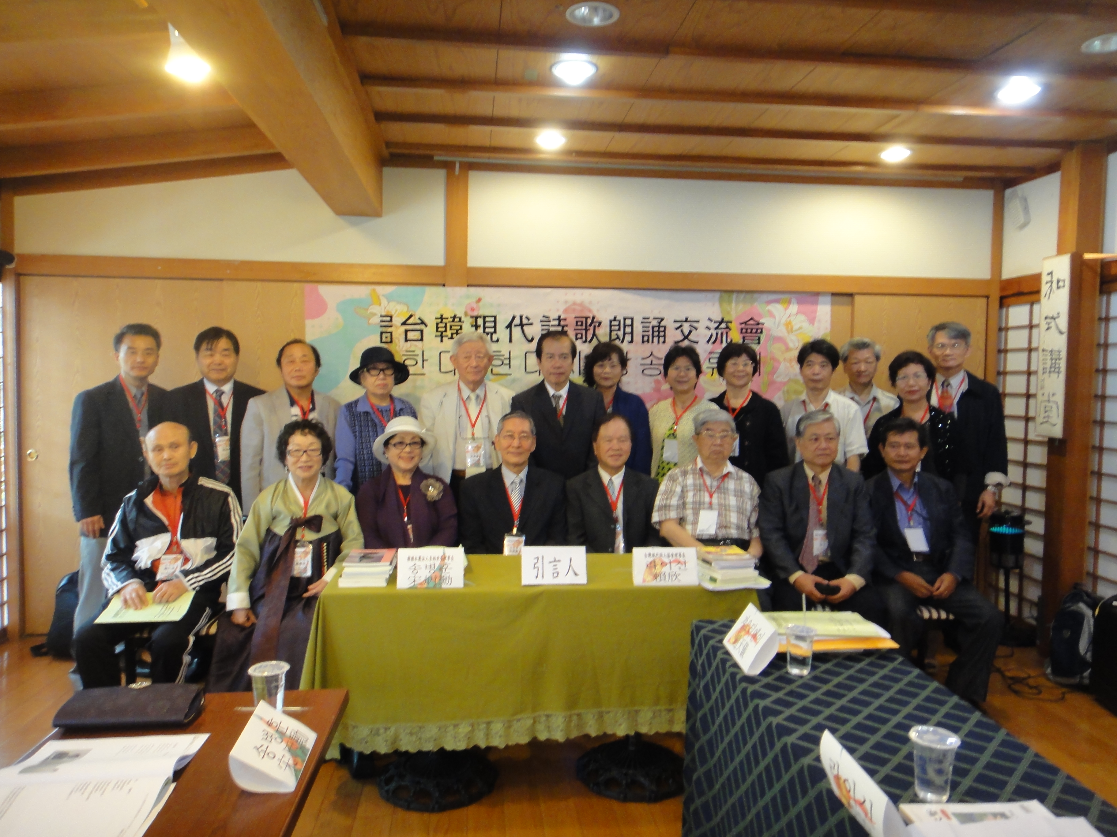 conference 2013110220136