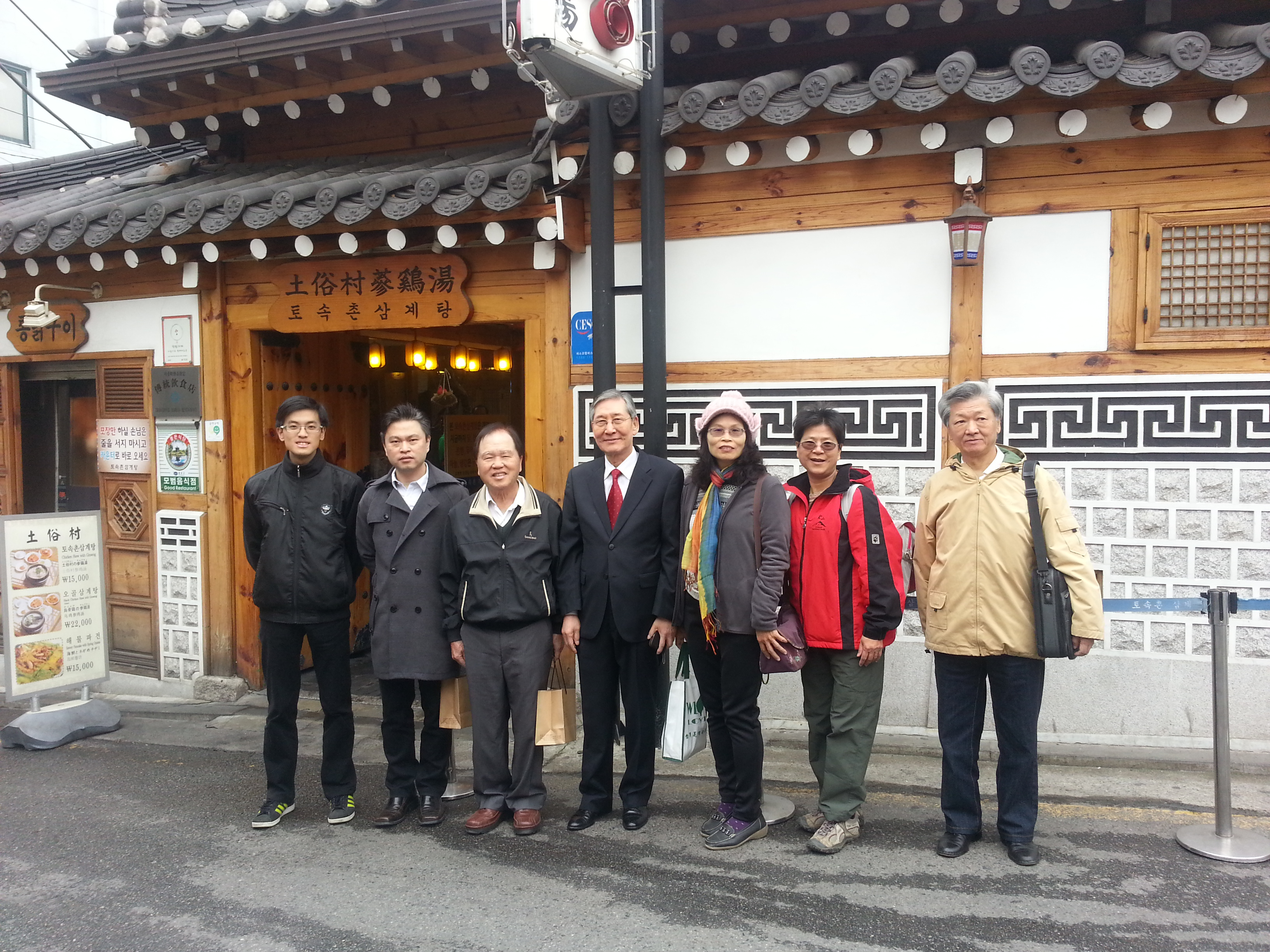 conference2014110820143