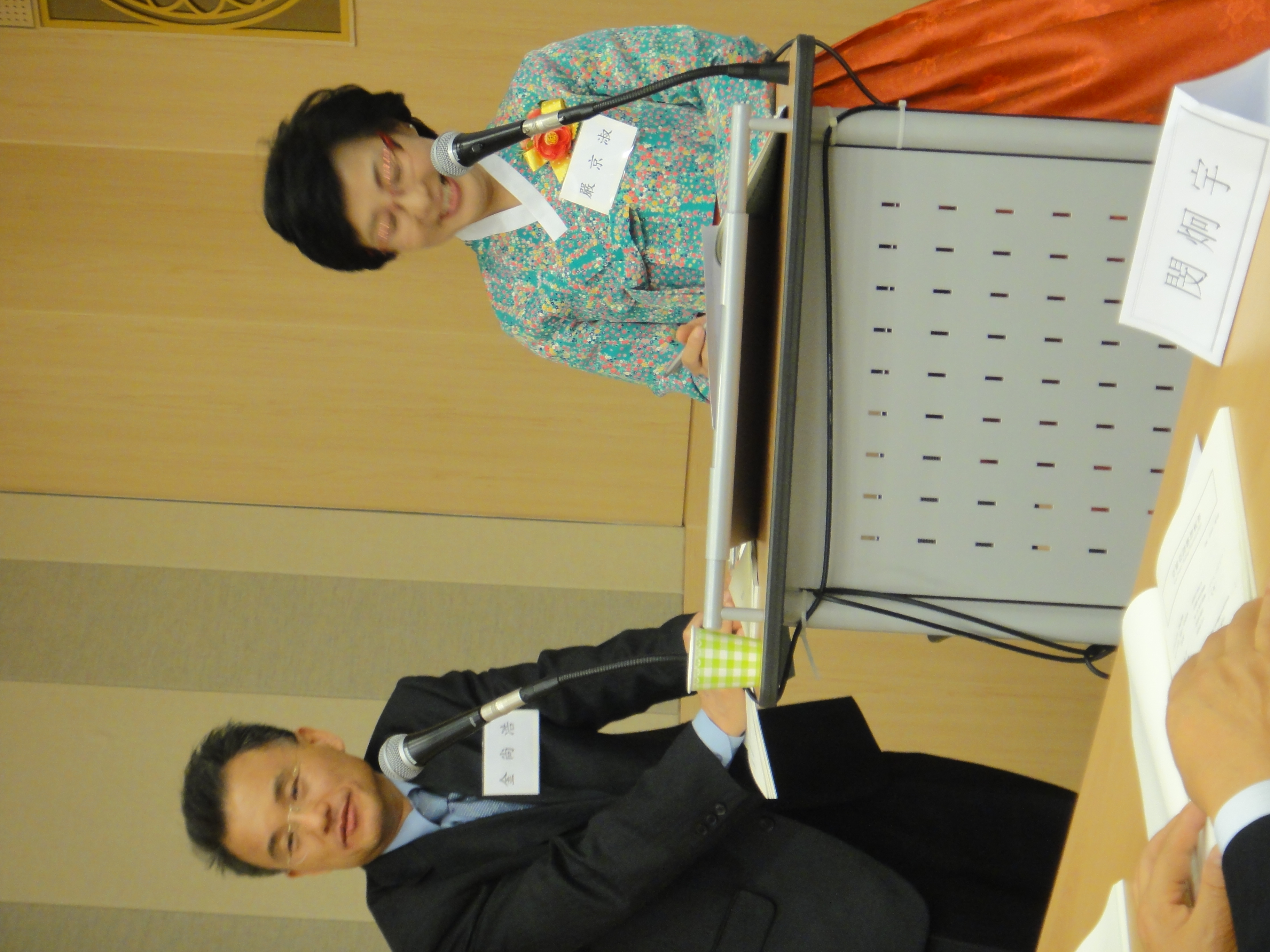 conference2014110820145