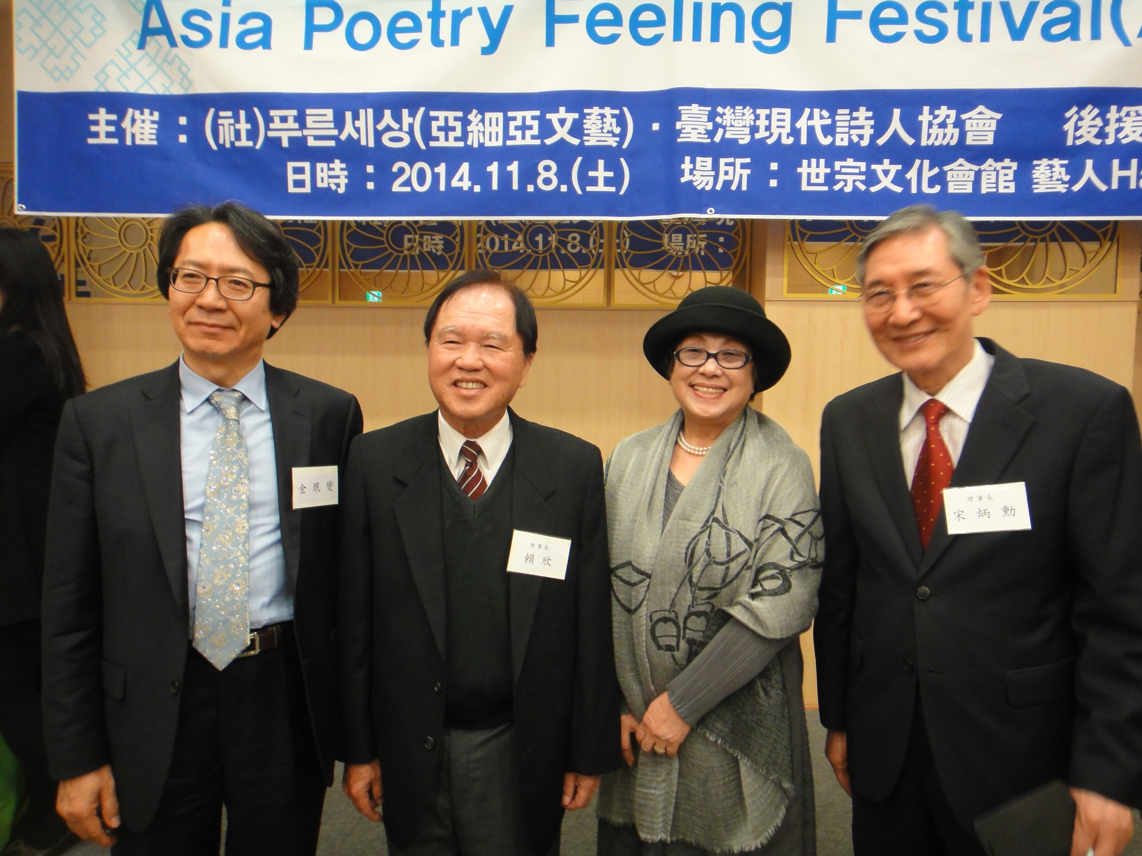 conference2014110820146