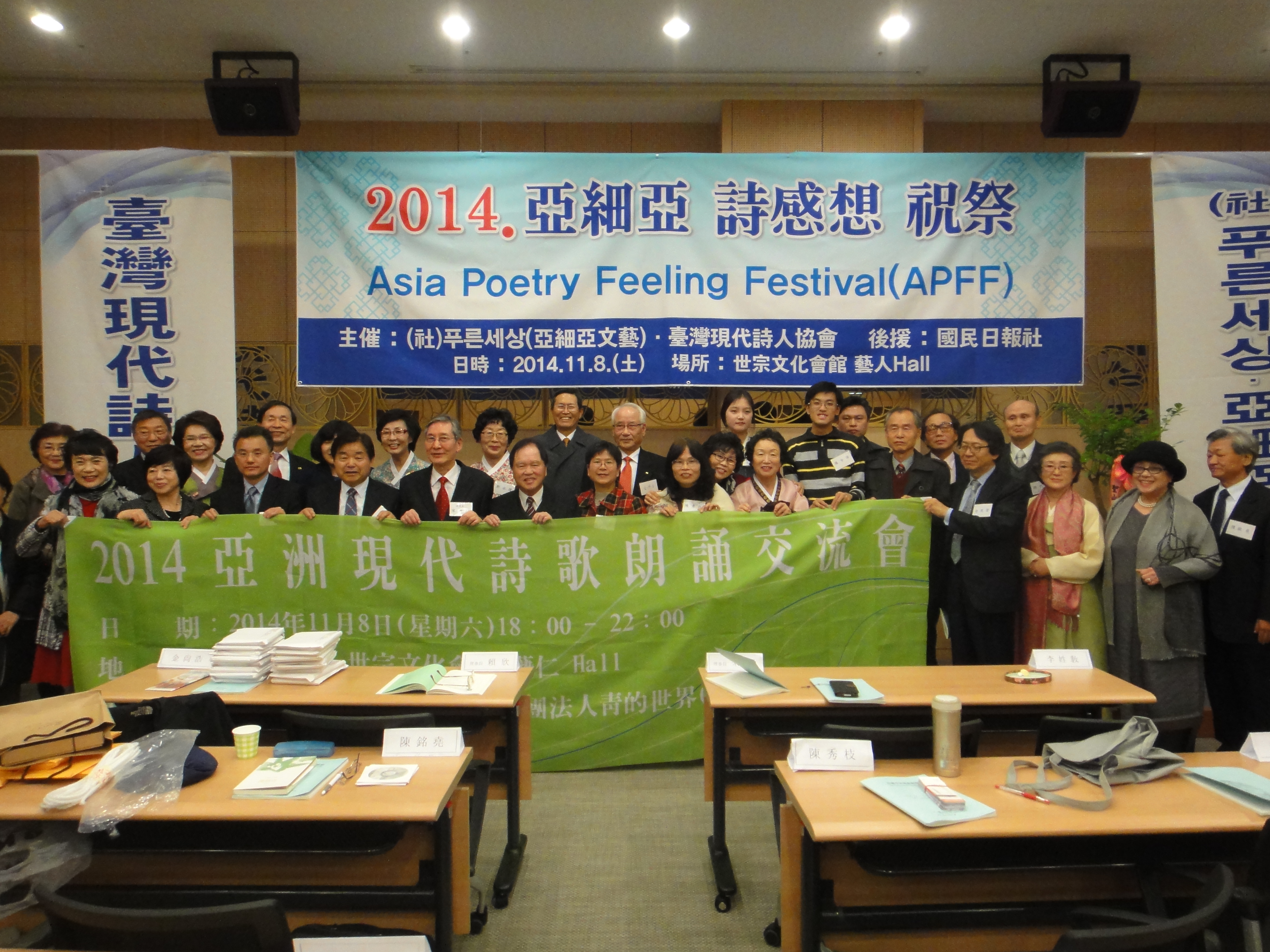 conference 20151114 20151