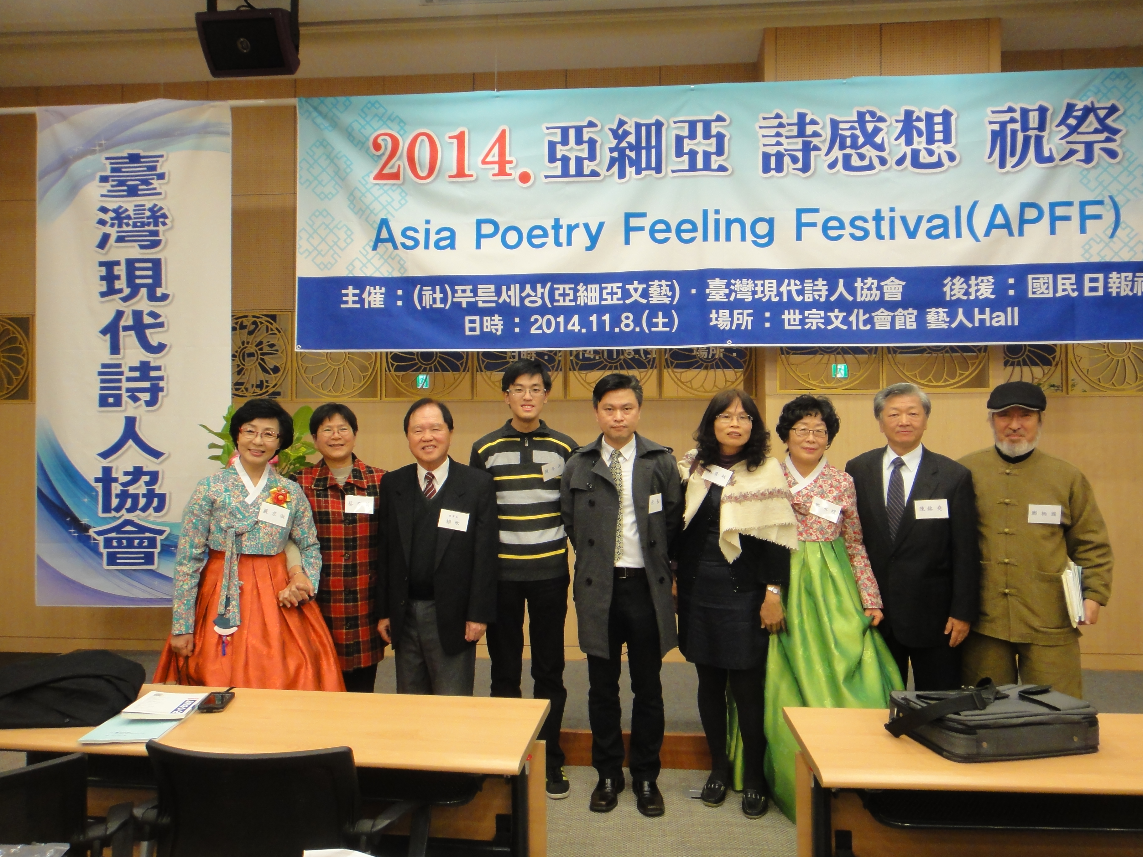 conference 20191123 2019