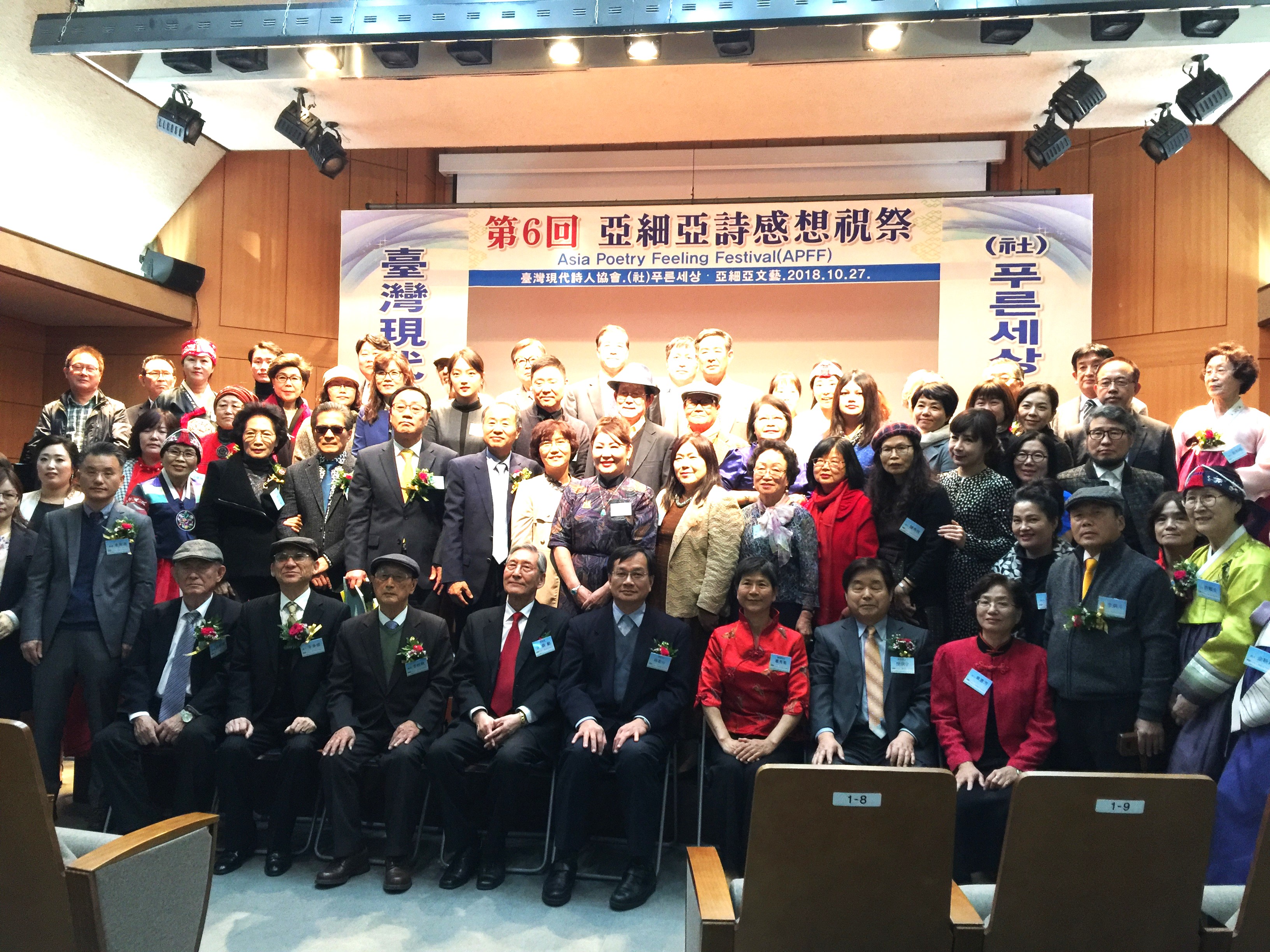 conference 20181027 2018 1
