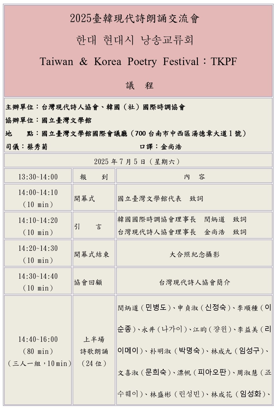 conference 2025070520252 page 0001