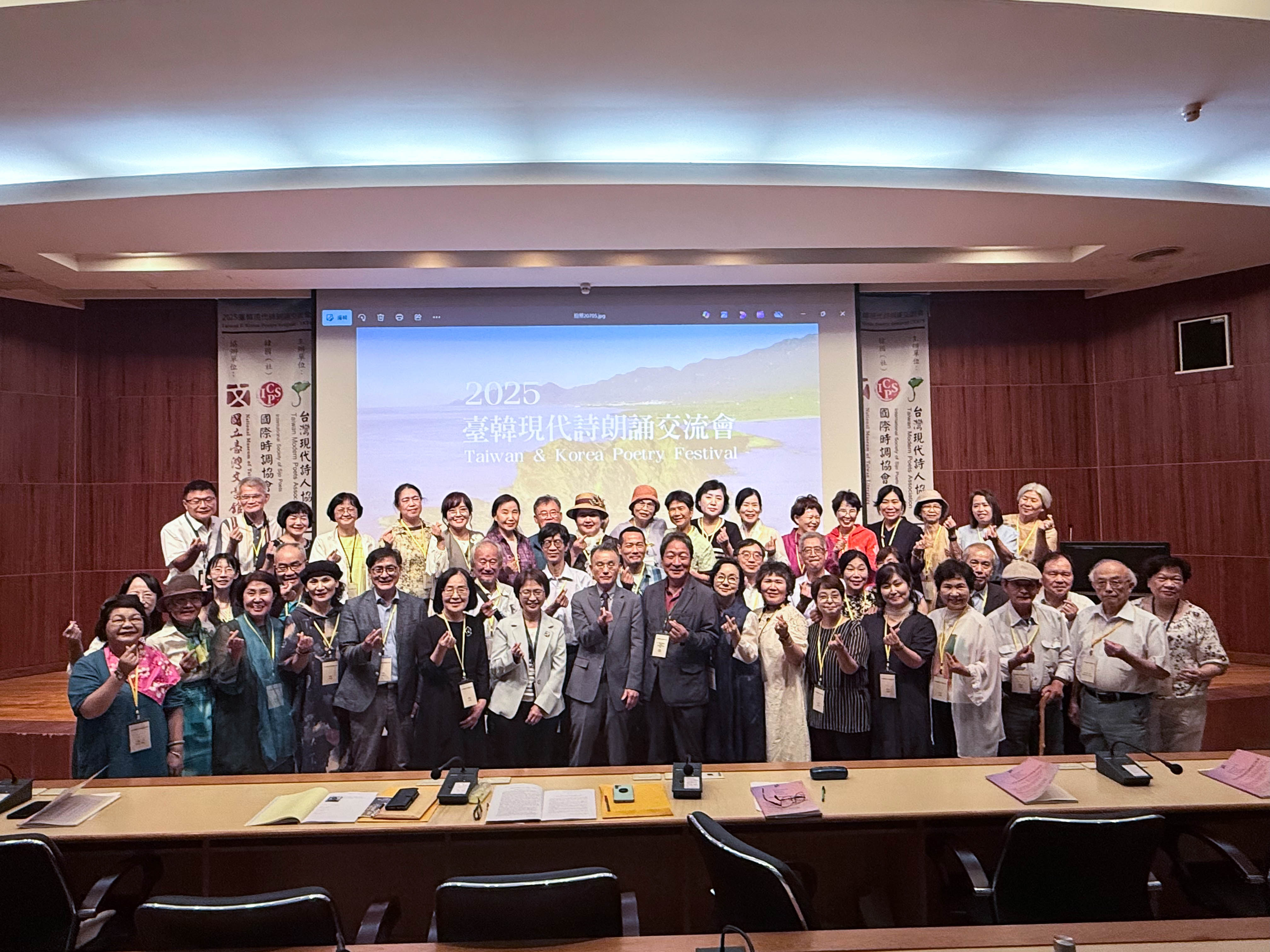 conference 2025070520258