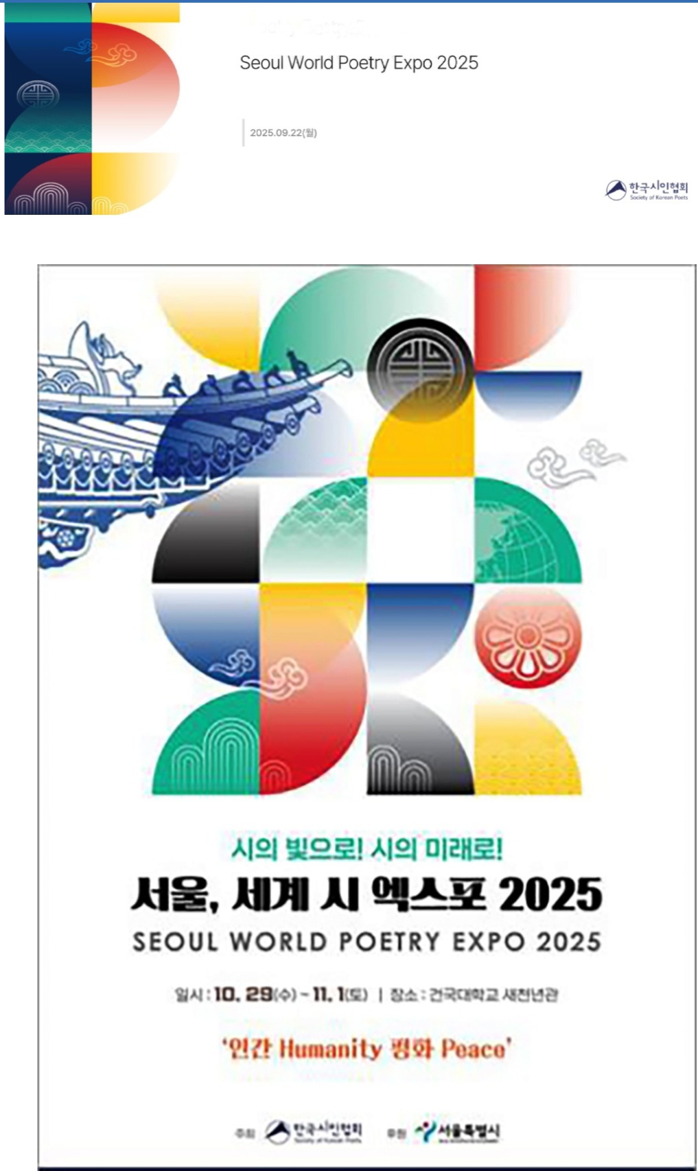 conference 20251029 202511011