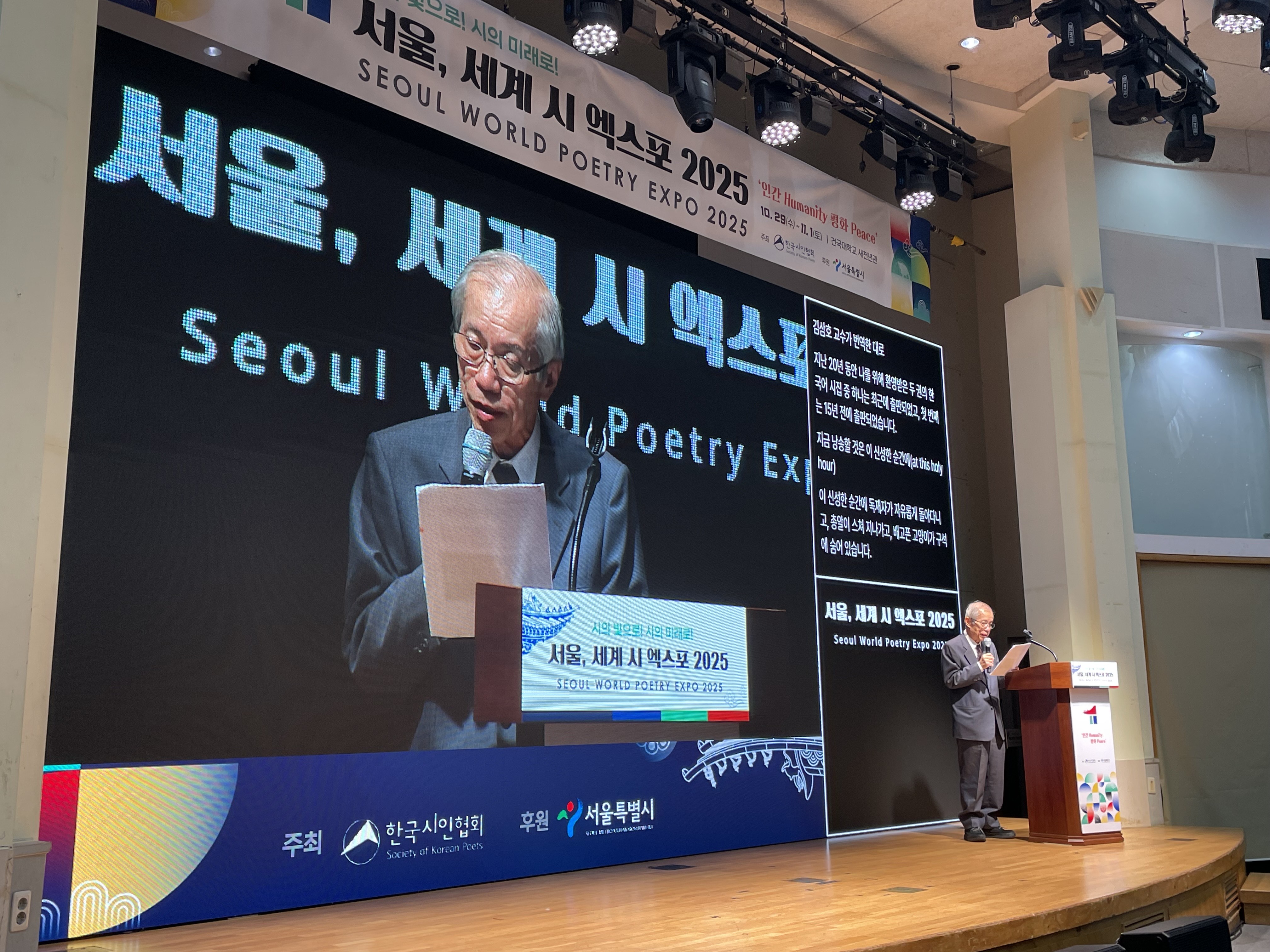 conference 20251029 202511014