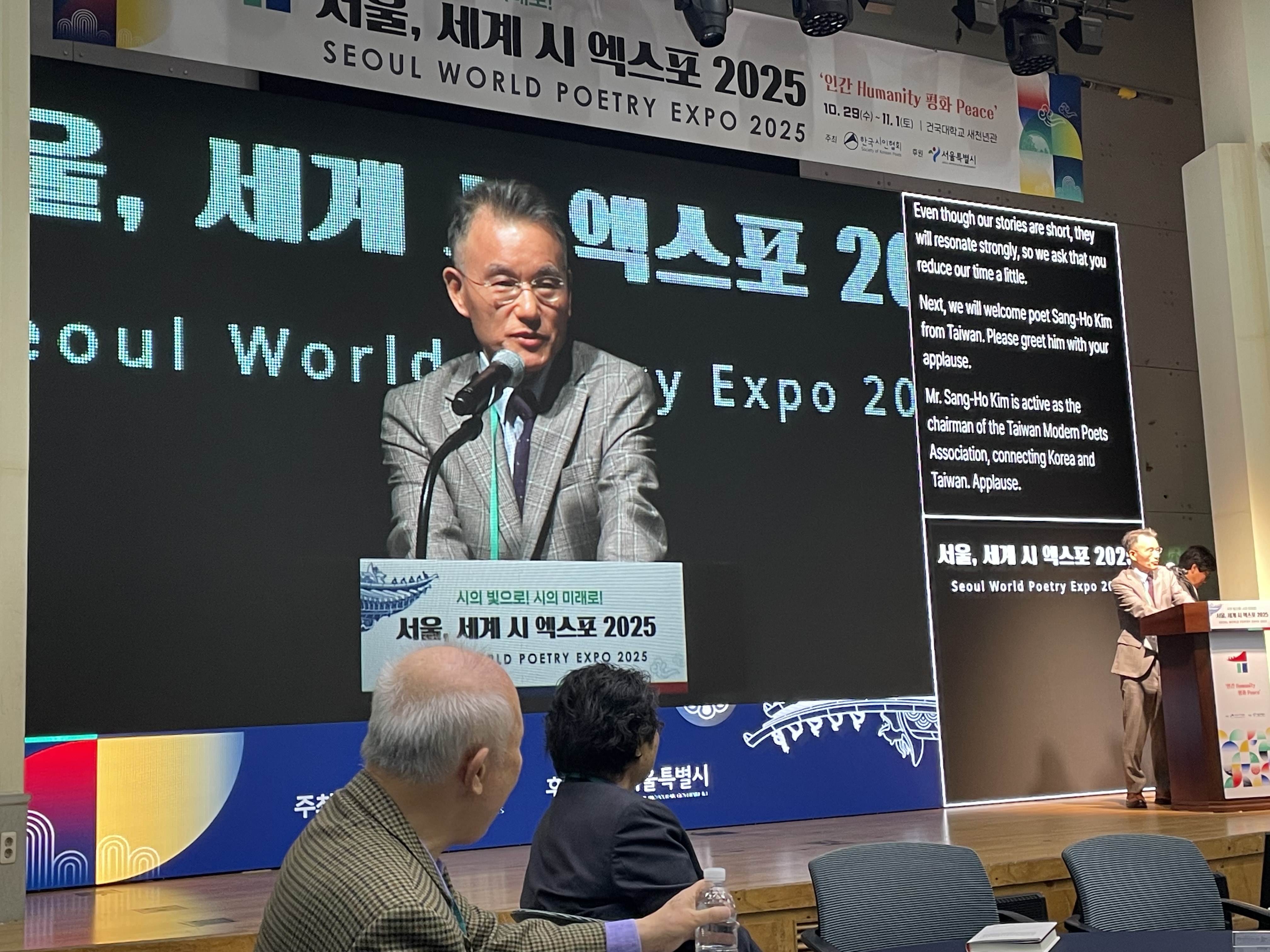 conference 20251029 202511015