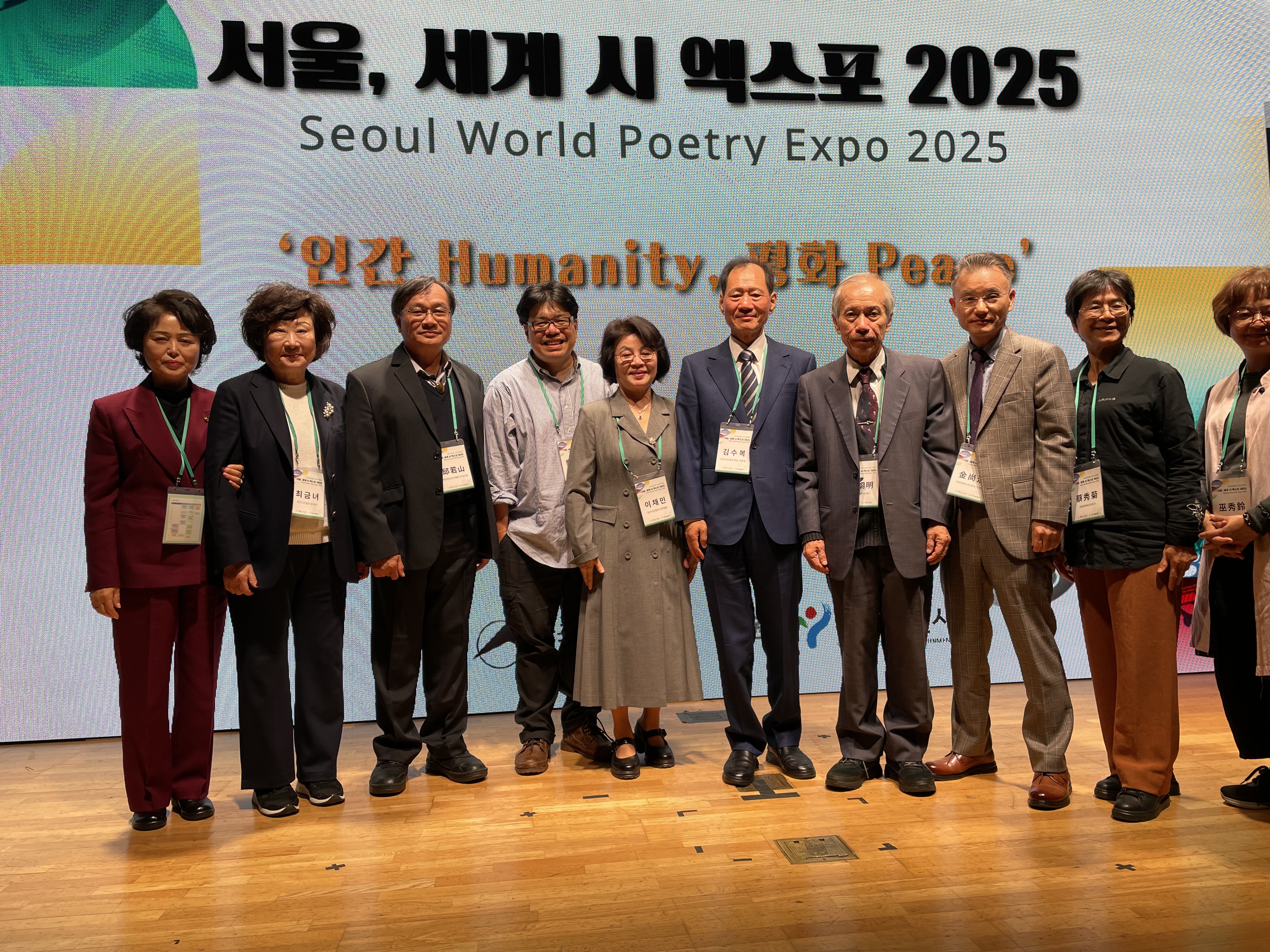 conference 20251029 202511016