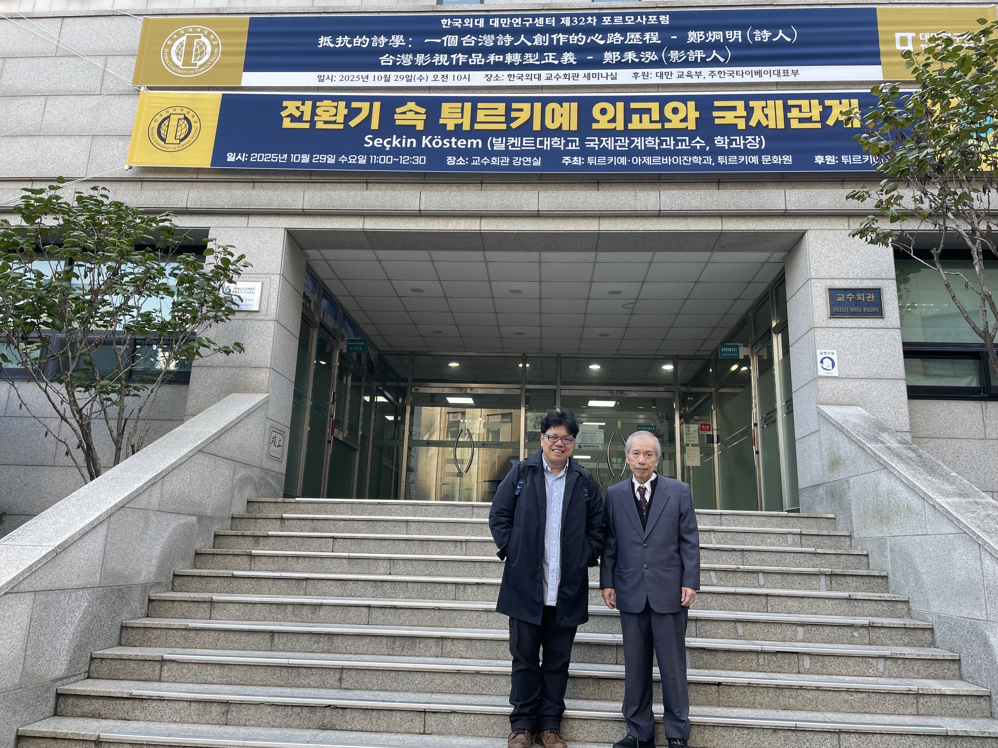 conference 202510293