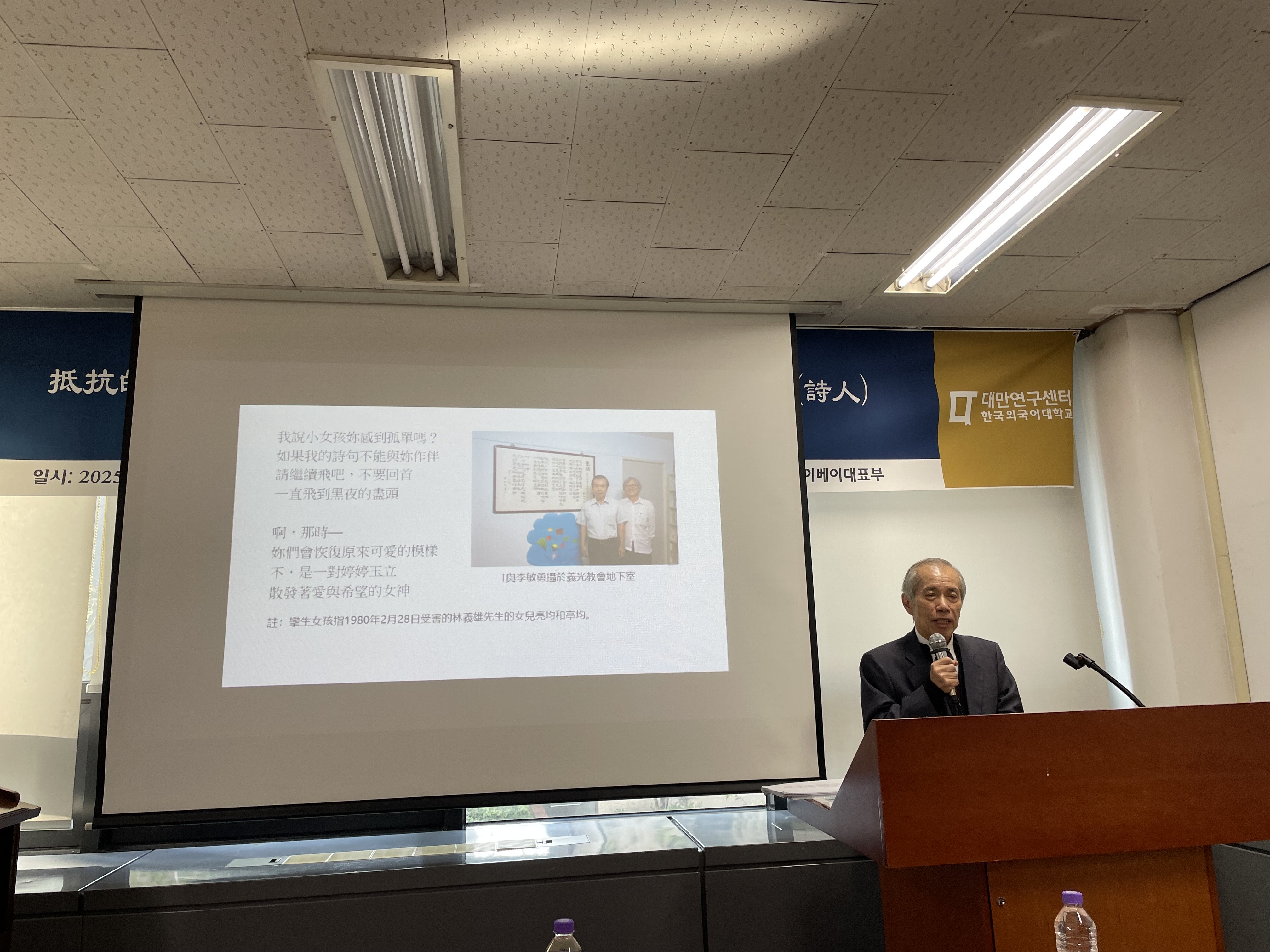 conference 202510294