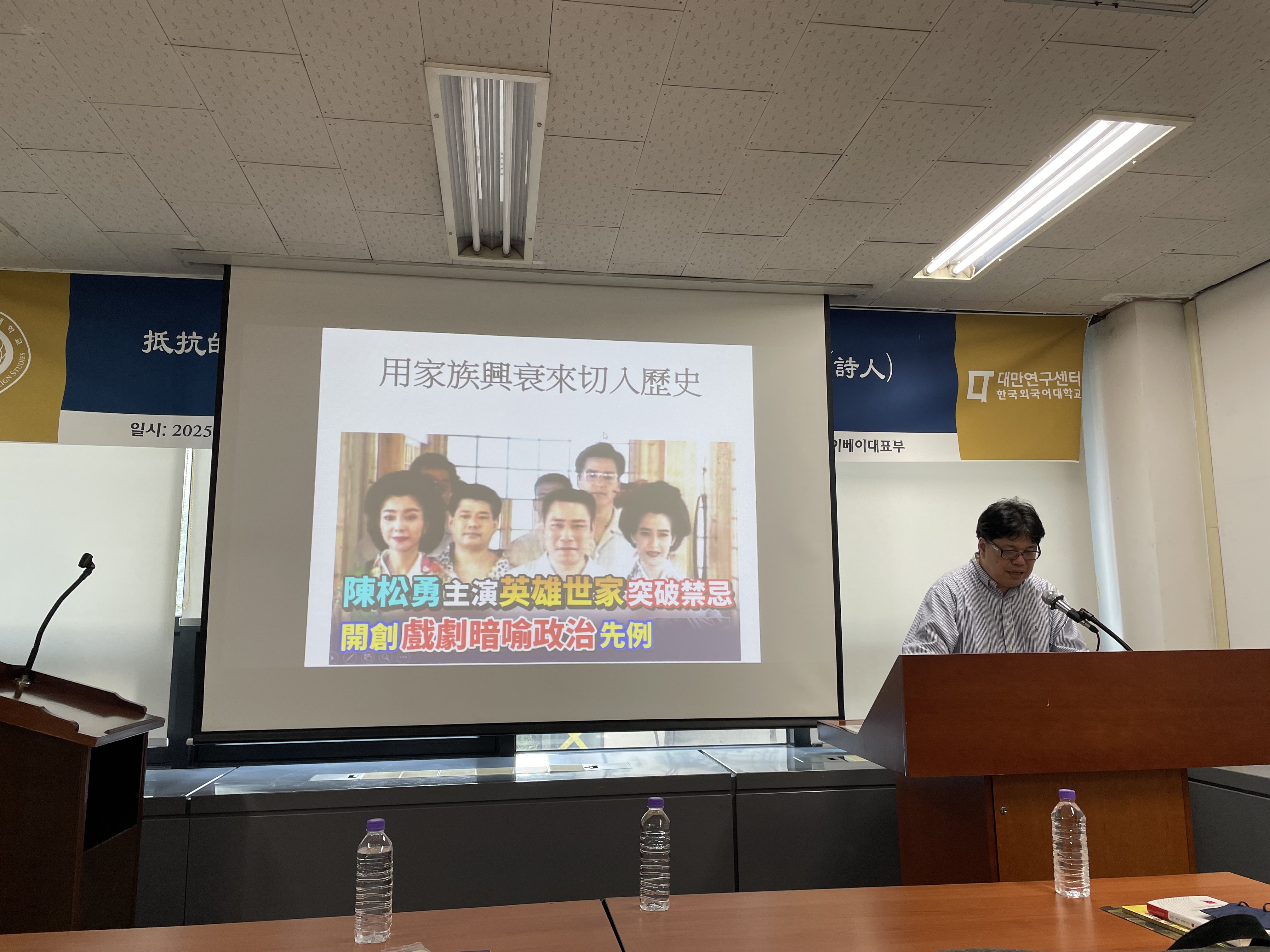 conference 202510295