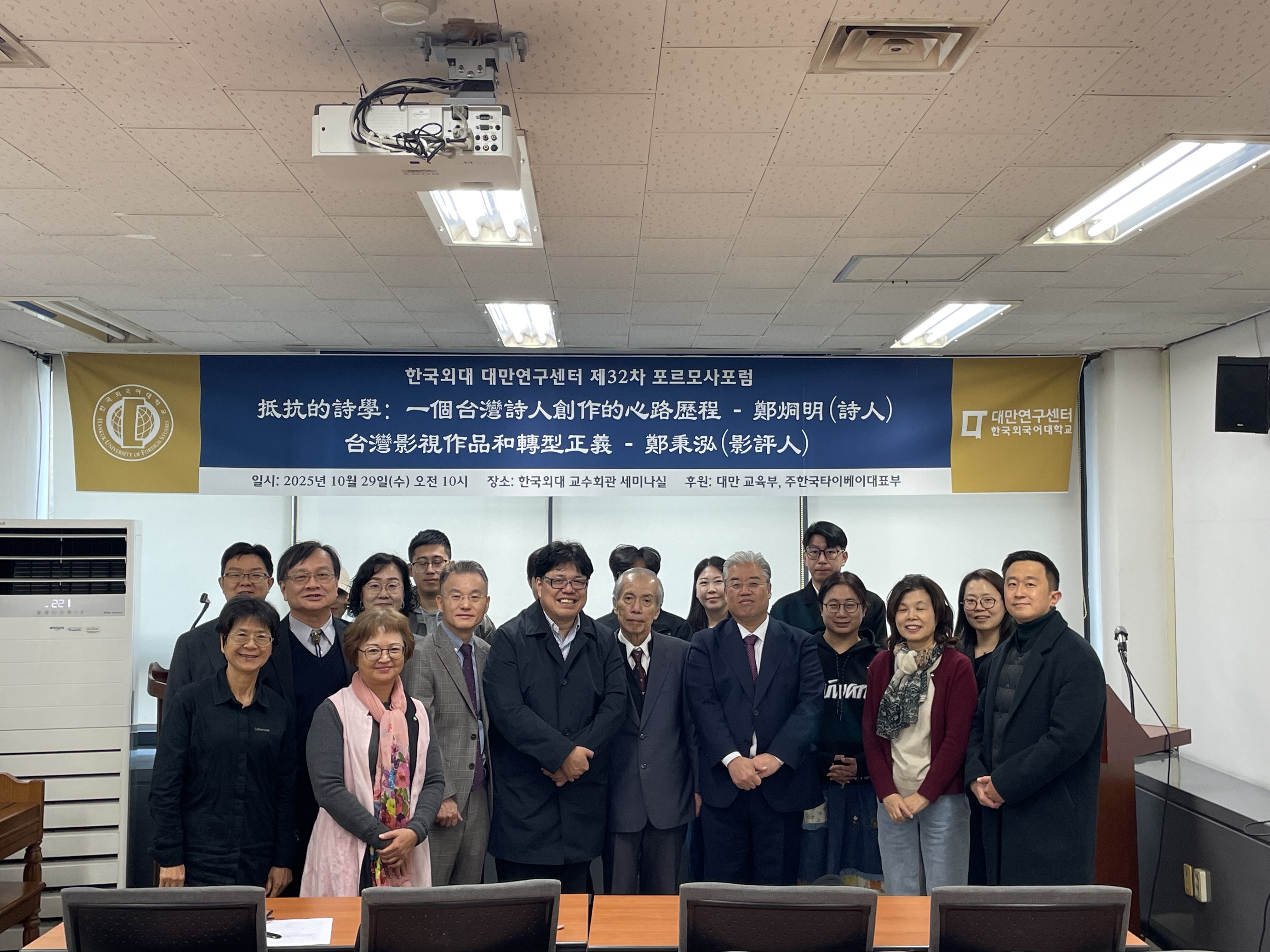 conference 202510296